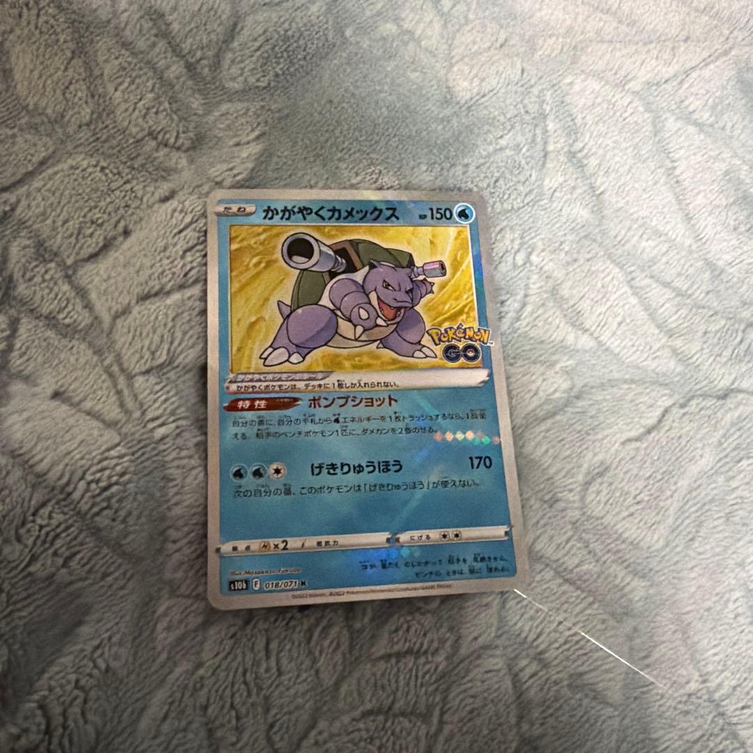 かがやくカメックス K S10b Pokémon GO 018/071 - メルカリ