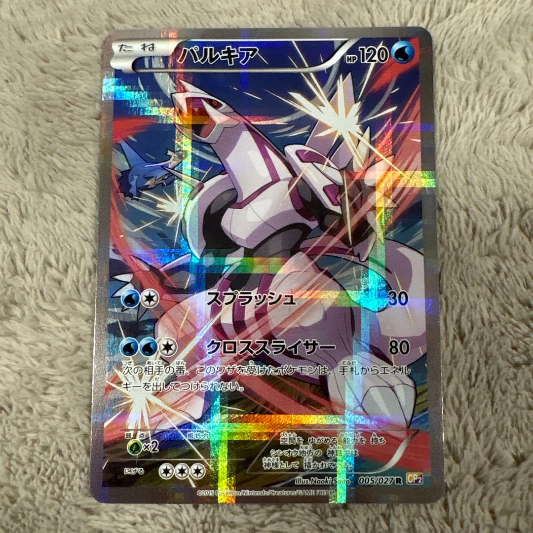希少 パルキア R CP2 伝説キラコレクション 005/027 - メルカリ