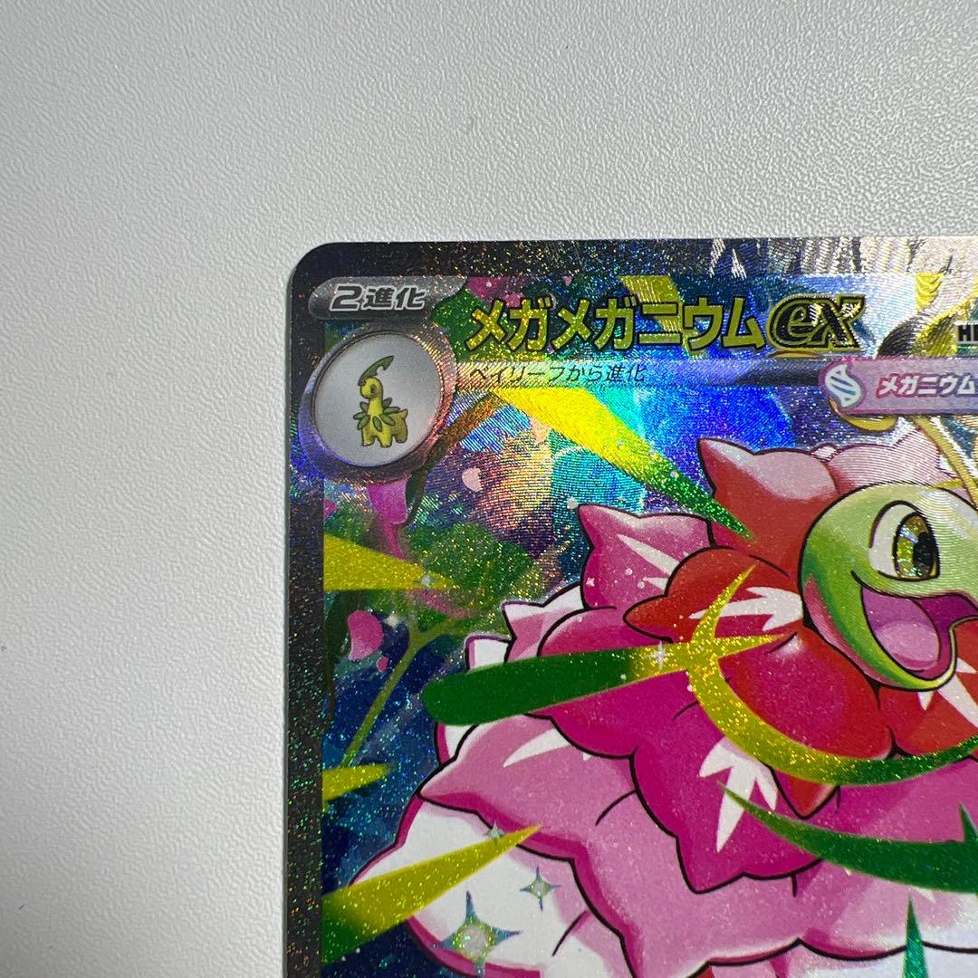 メガメガニウムex SAR仕様 スタートデッキ100 no.101シークレット