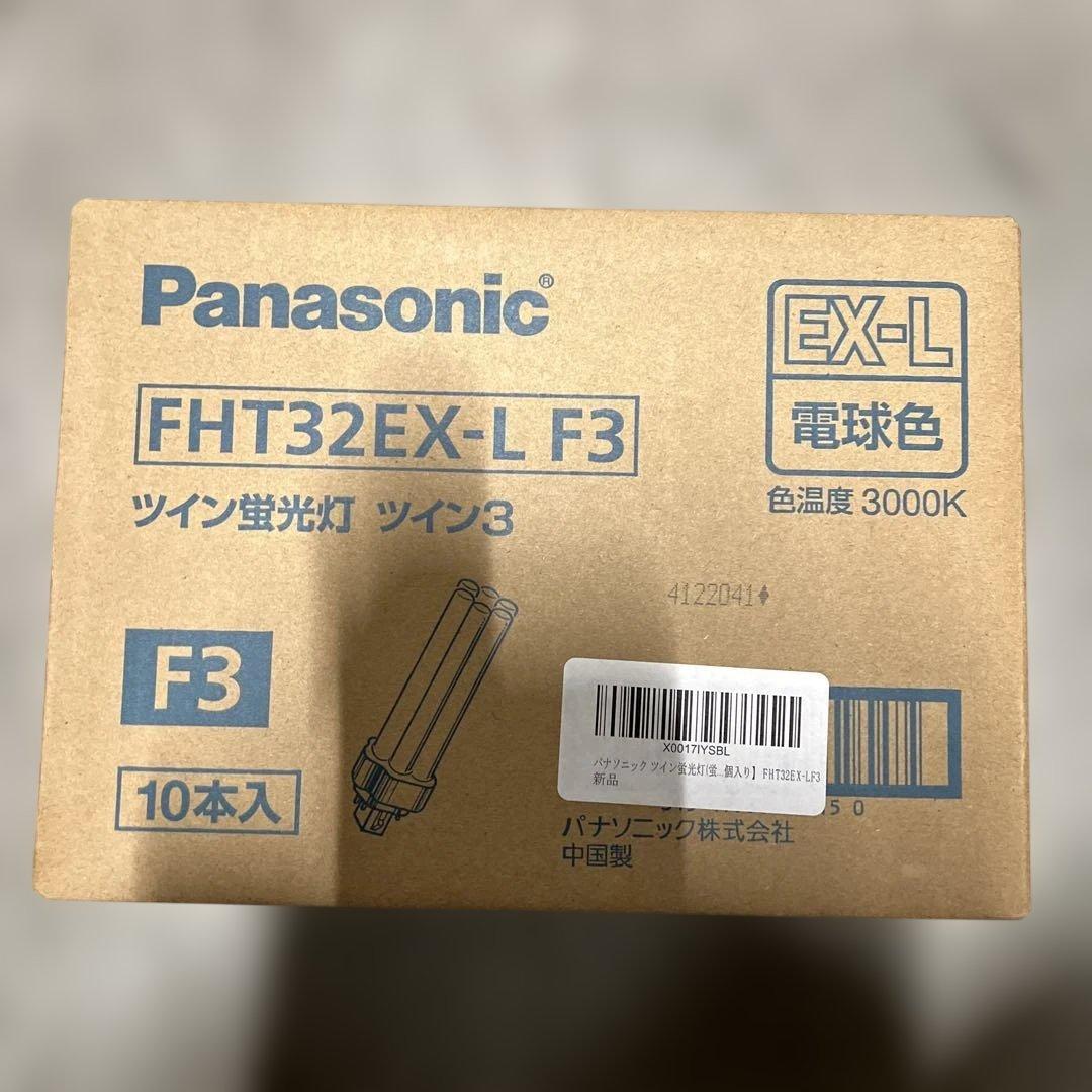 値下げ中510183パナソニック ツイン蛍光灯3000K 10個 パナソニック ツイン蛍光灯 ツイン2 18W形 電球色
