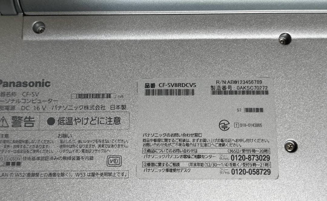 レッツノートSV8◇SSD◇最新版 25H2◇最新 Office2024 認証済 - メルカリ