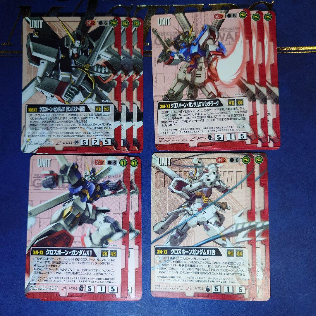 クロスボーン・ガンダム一式　ガンダムウォー カード名に「クロスボーン」を含む(8 枚)｜ガンダムウォー