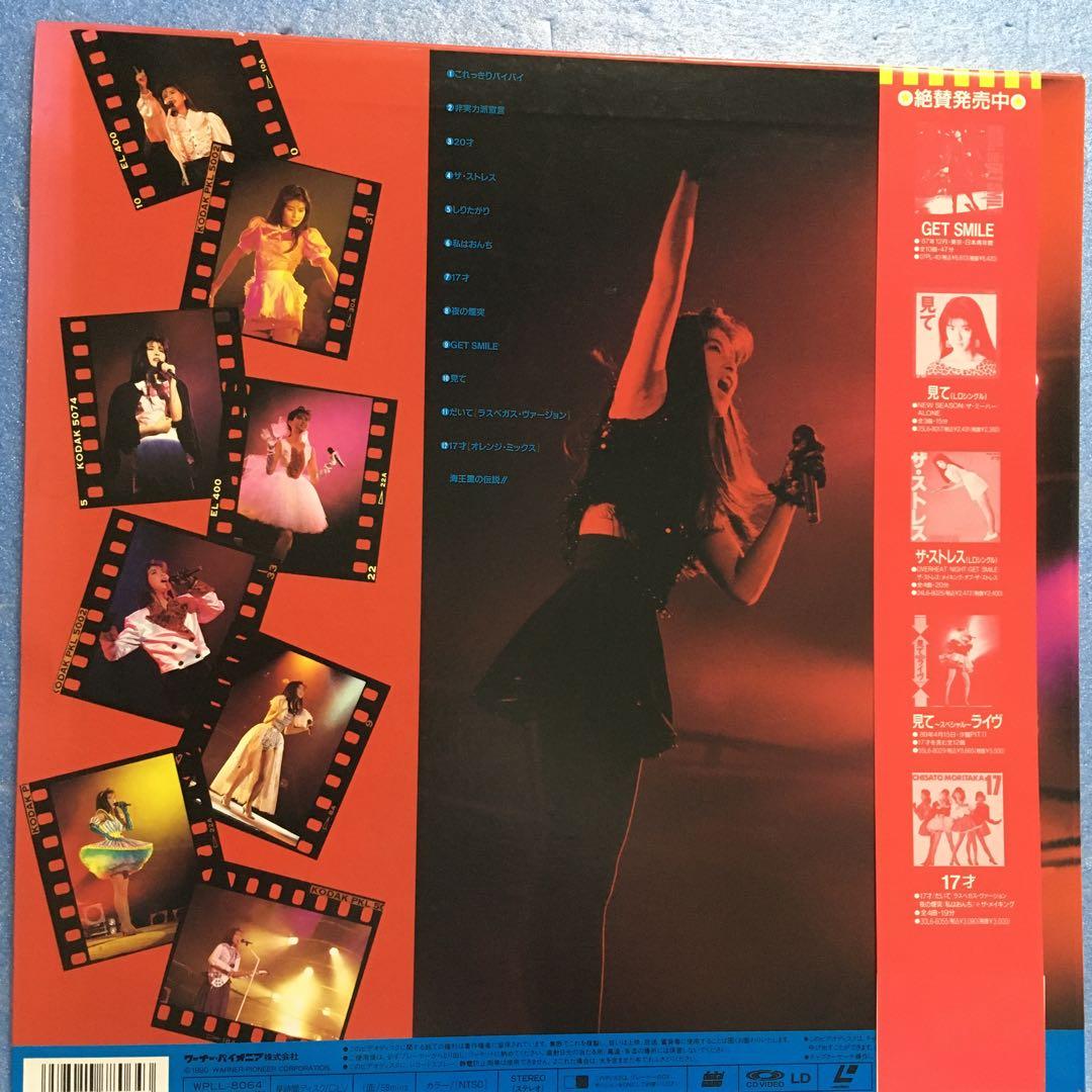 LD 森高千里 / 非実力派宣言 