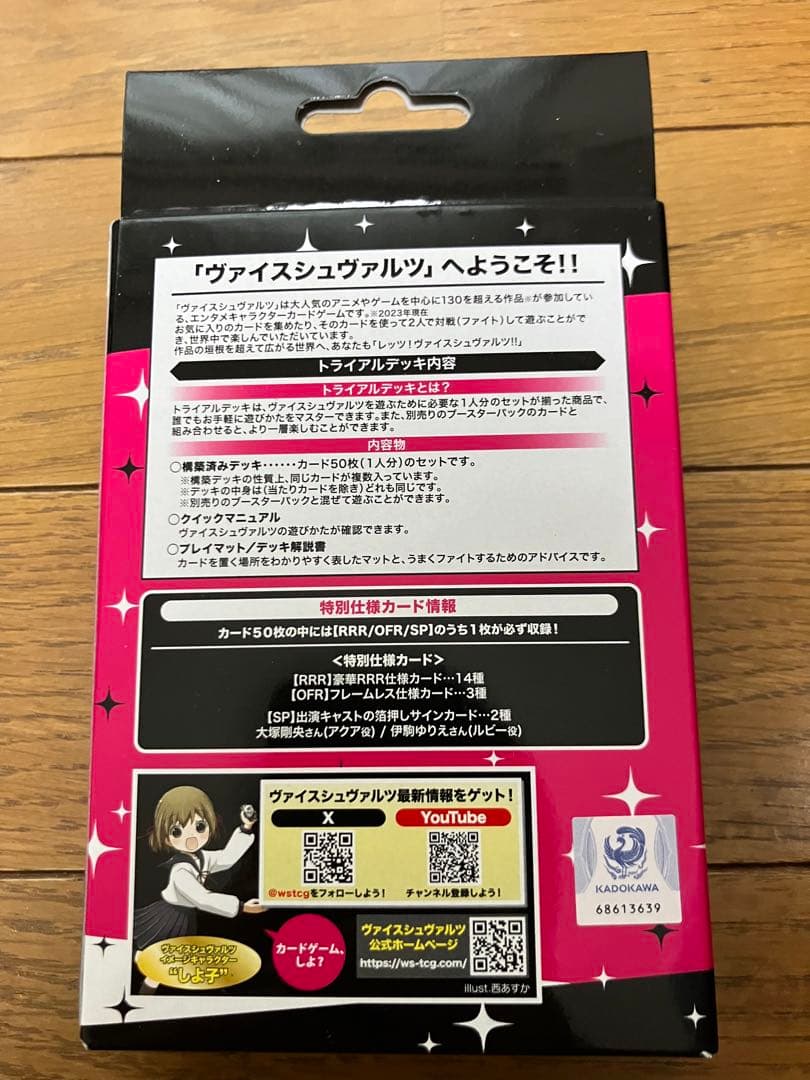 新品未開封】推しの子 ヴァイスシュヴァルツ 2BOX＆TD 1BOX初版 - メルカリ