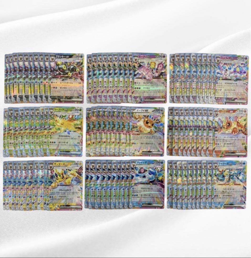 テラスタルフェス　ブイズ　RR コンプ　9枚×10セット　９０枚 RRブイズ コンプ コンプリート 進化ラインセット 9枚 テラスタルフェス