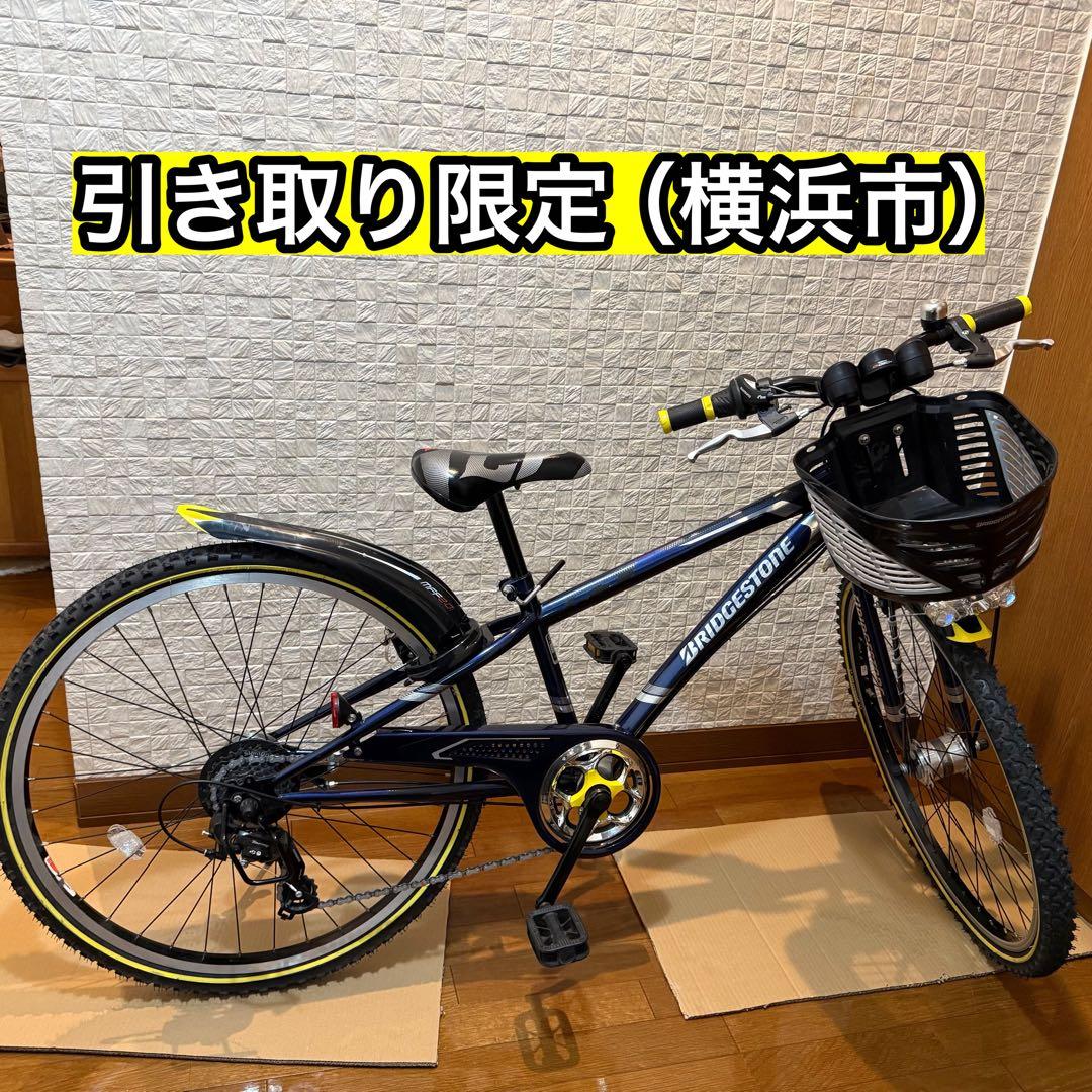 ☆手渡し限定（横浜市）☆ ブリヂストン 子供用自転車 26インチ - メルカリ