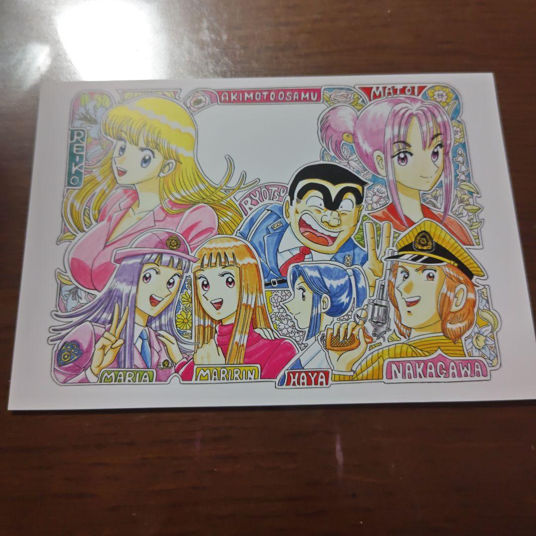 こち亀 ポストカード ジャンプフェスタ2001 - メルカリ