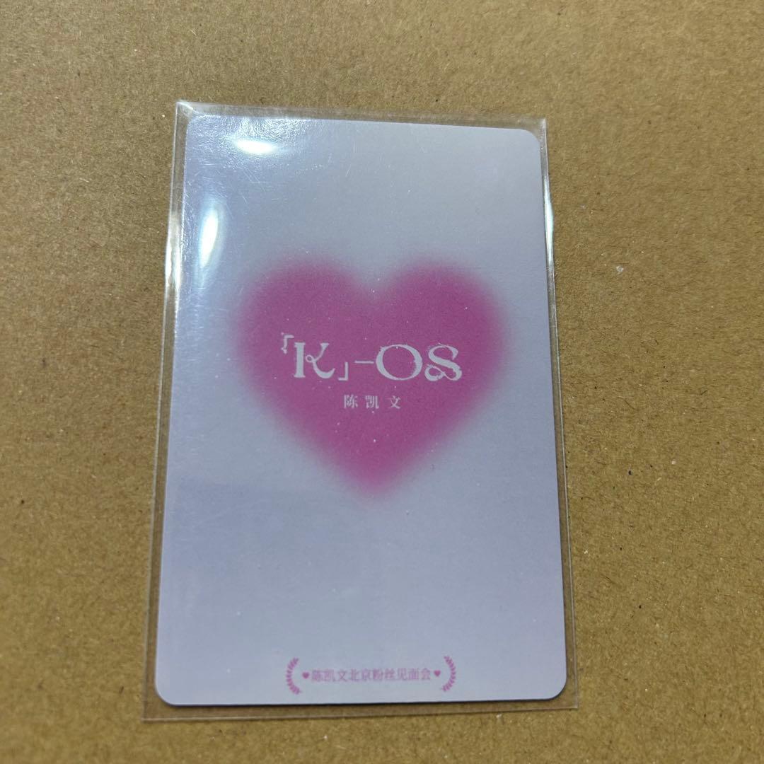 boys2planet ボイプラ カイウェン 北京ファンミーティング トレカ