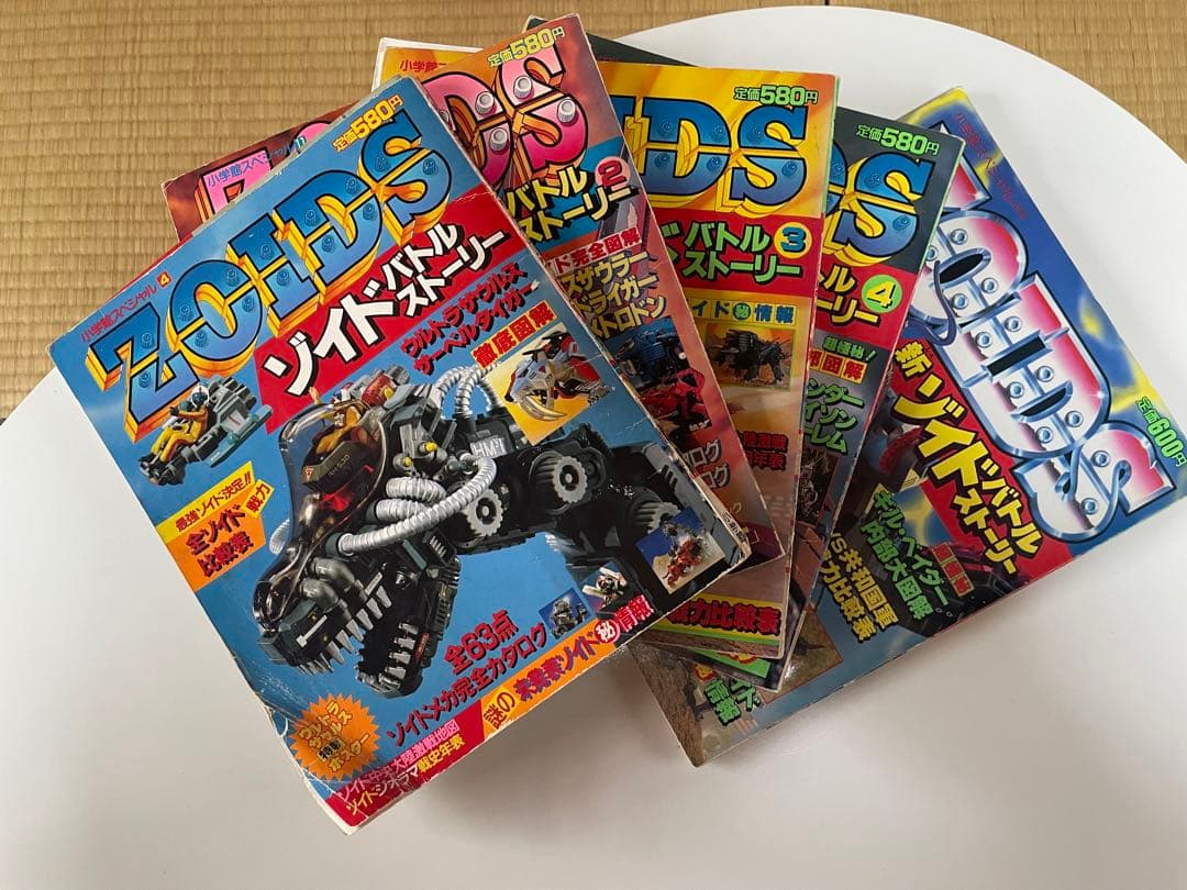 小学館スペシャル ZOIDS バトルストーリー①②③④新／5巻セット（付録