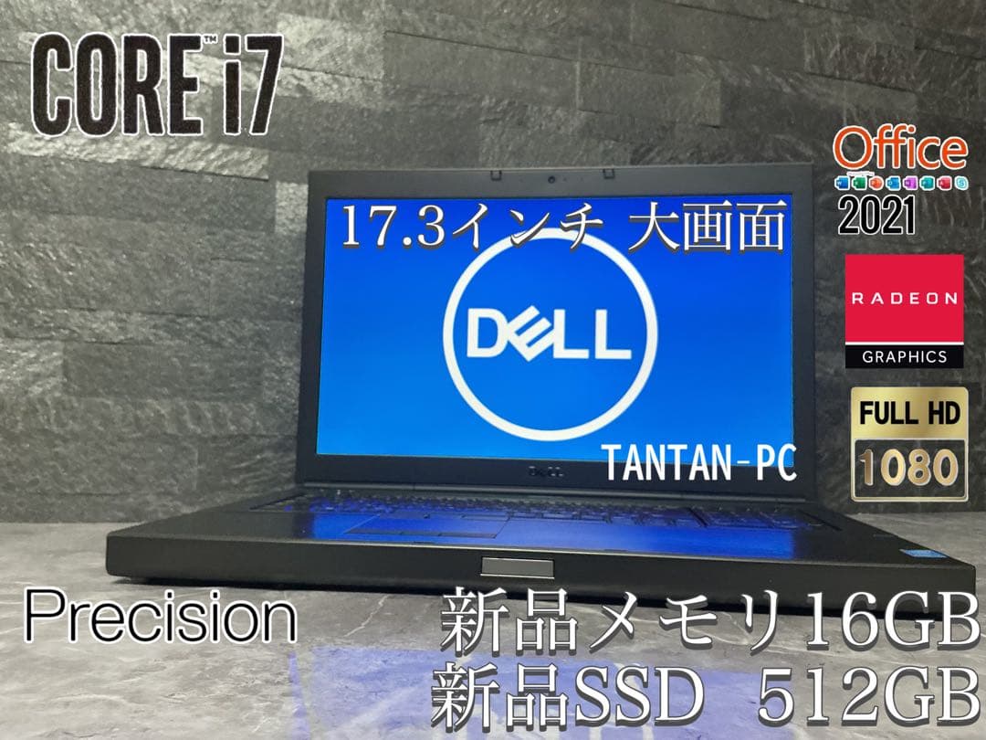 ✨DELL✨Precision✨corei7✨新品メモリ16✨新品SSD512✨ 楽天市場】24インチ 液晶セット Dell 第10世代 Core i7 メモリ16GB