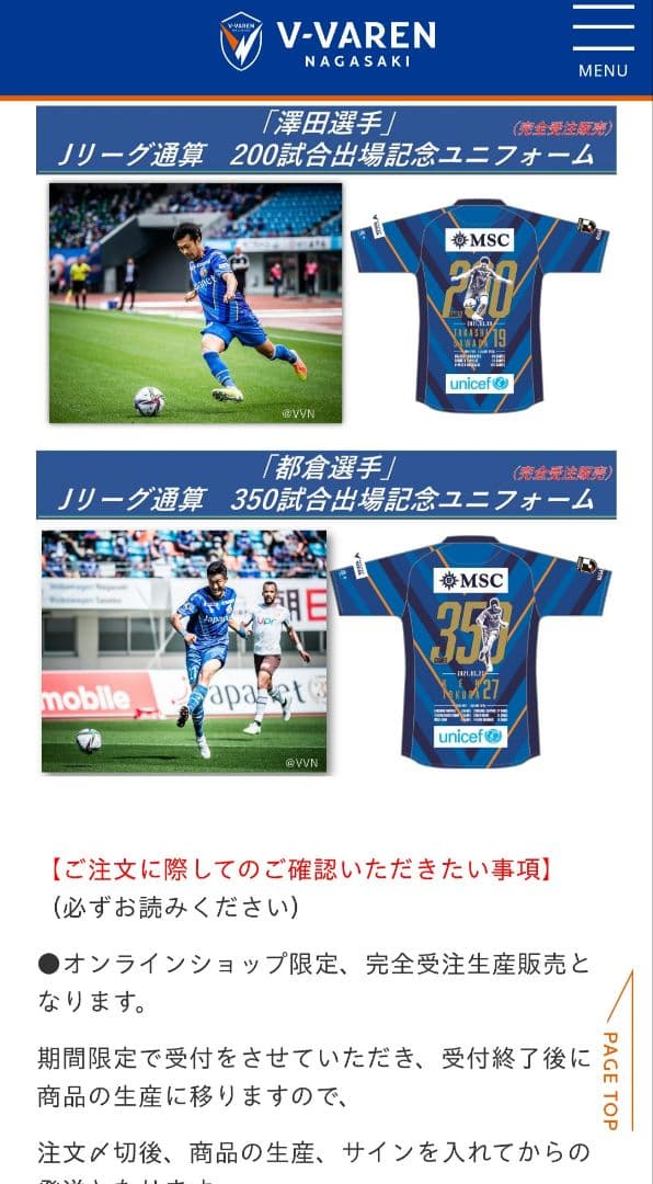 激レア V・ファーレン長崎 澤田崇 J通算200試合記念ユニフォーム