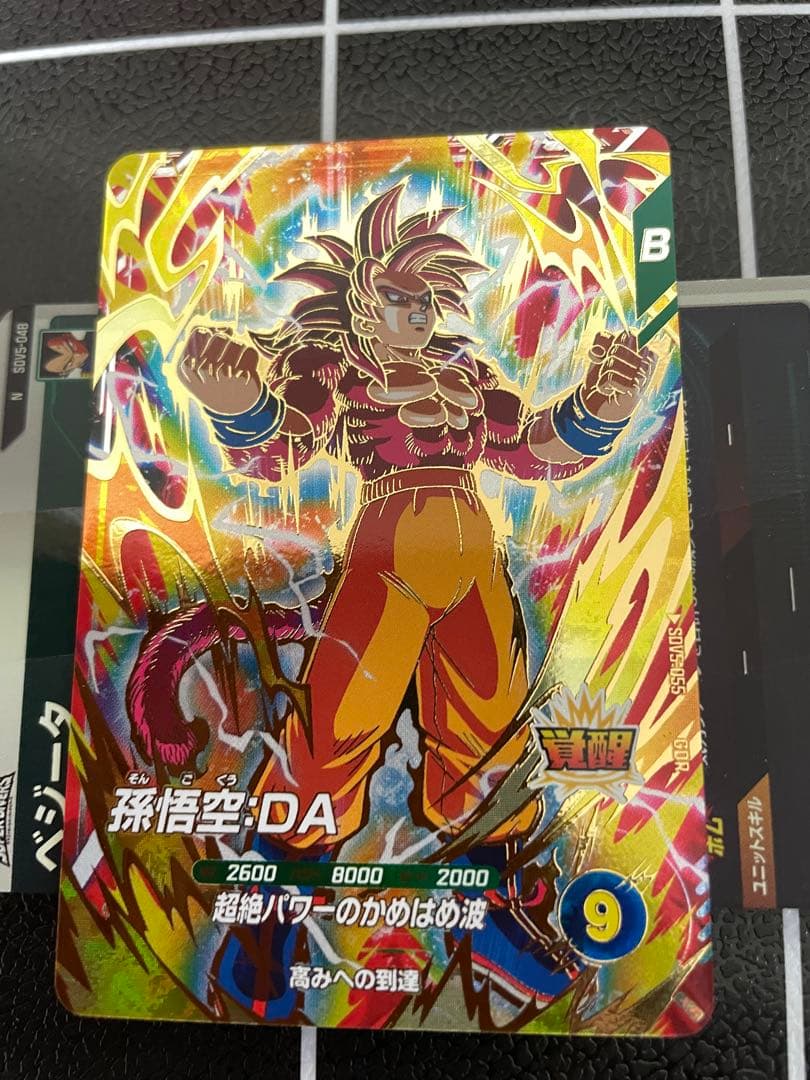 SDV5-055 孫悟空:DA ドラゴンボールスーパーダイバーズ 美品 - メルカリ