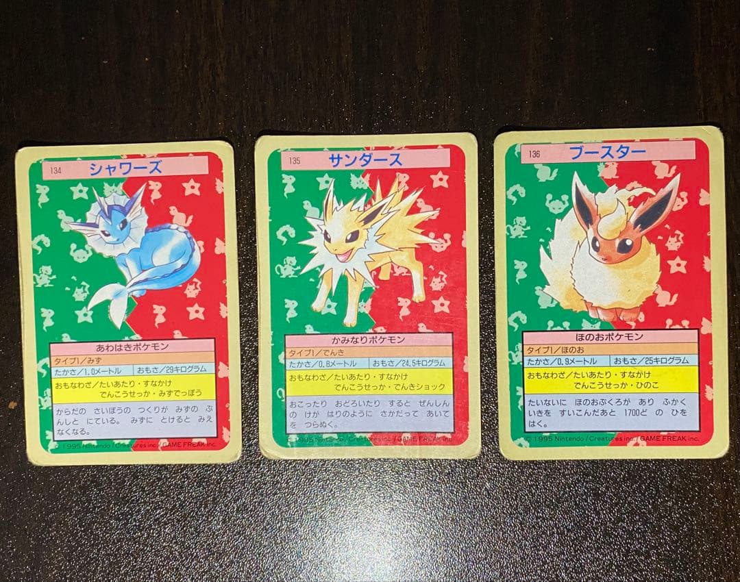 トップサン ポケモン シャワーズ サンダース ブースター 裏青 - メルカリ