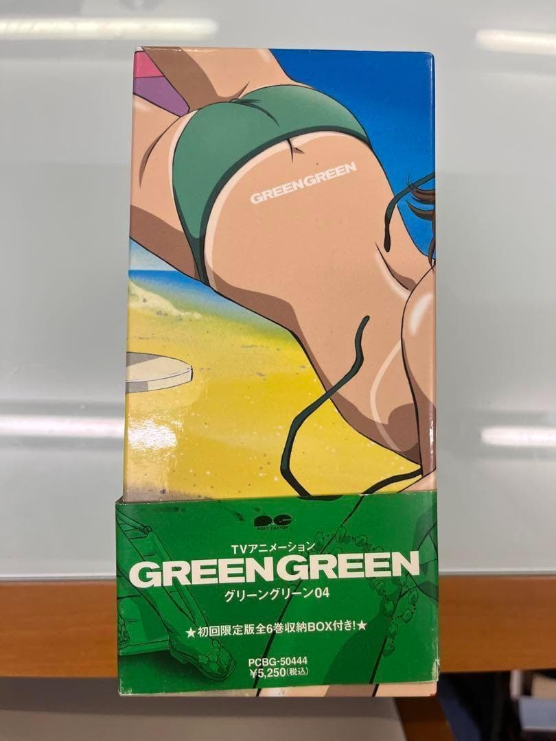 GREEN GREEN グリーングリーン　04 全6巻　DVD