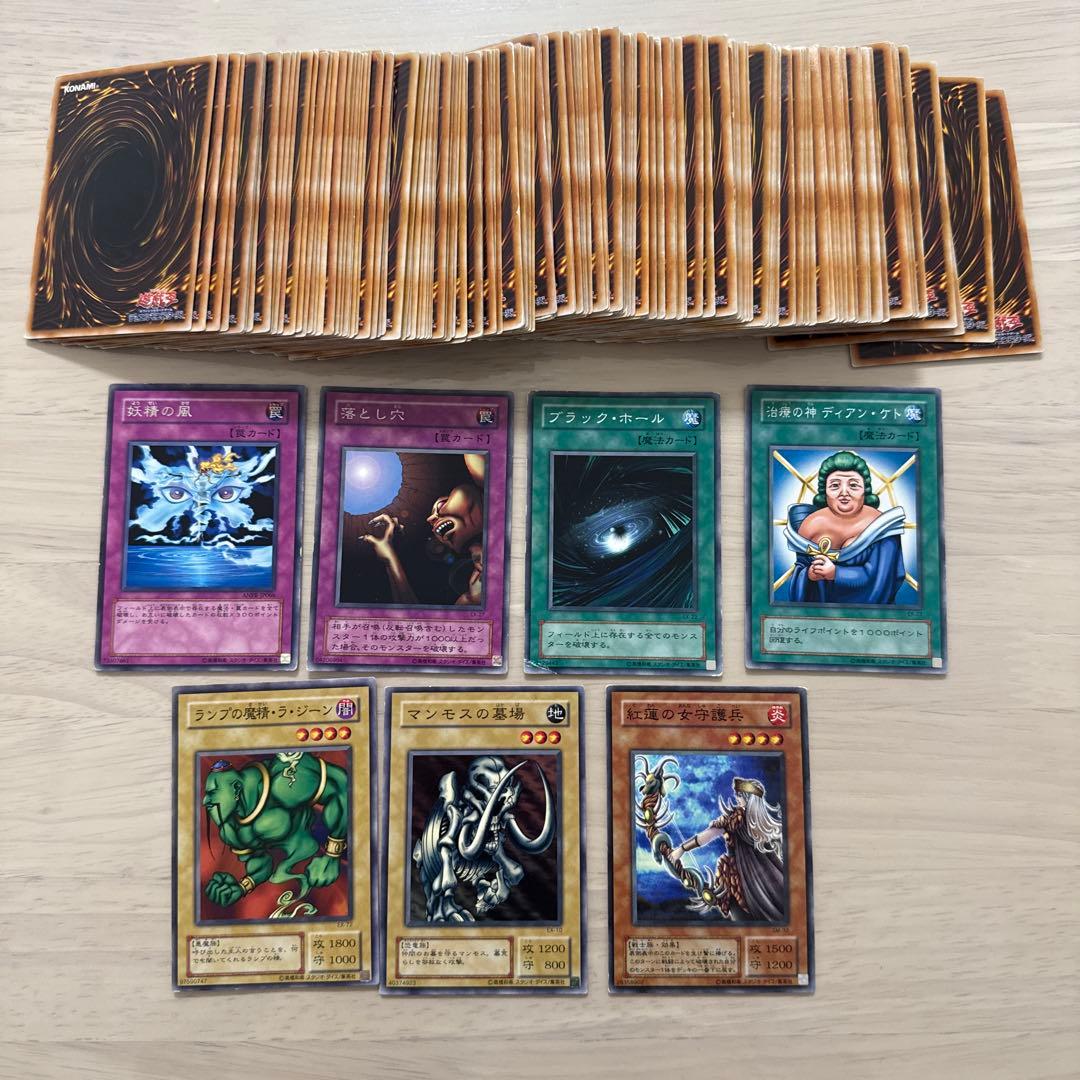 遊戯王 初期〜旧カード 右下ホロあり ノーマルまとめ 約190枚 整理