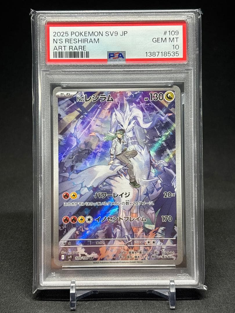 PSA10】Nのレシラム AR - メルカリ