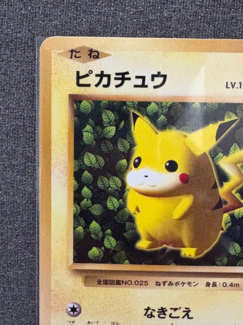 ピカチュウ LV.16 HP60 ポケモンカード - メルカリ