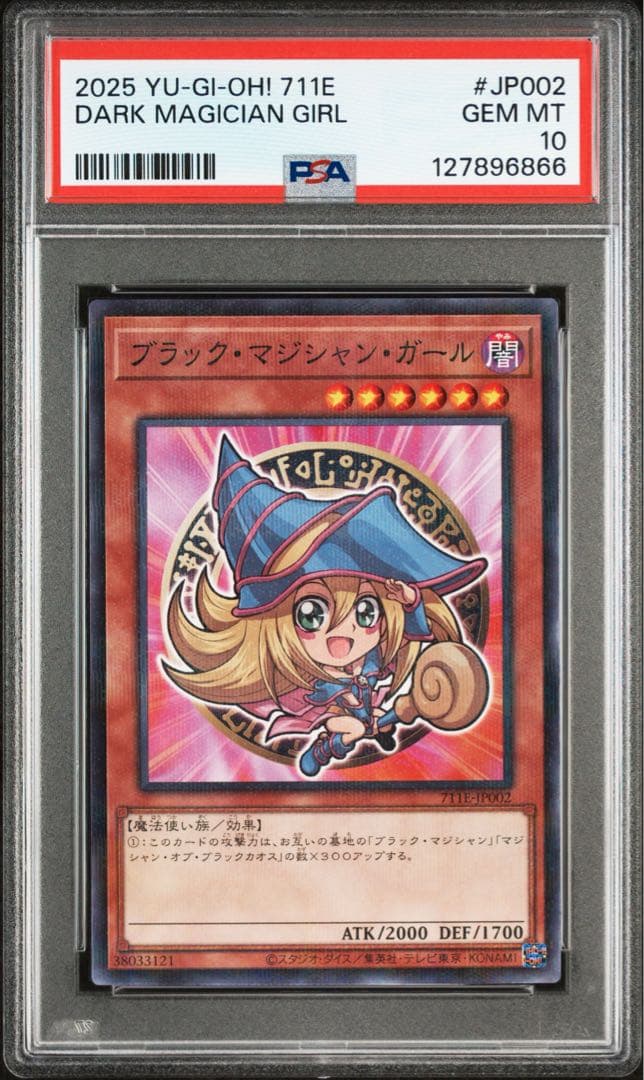 PSA10 [遊戯王] ブラックマジシャンガール （セブンイレブンプロモ