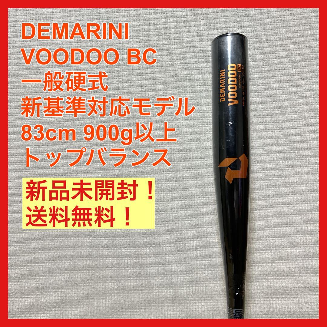 新品未開封 DEMARINI VOODOO BC 一般硬式 新基準対応 83cm VOODOO 2024新基準対応 ディマリニ 硬式 金属バット ヴードゥ BC