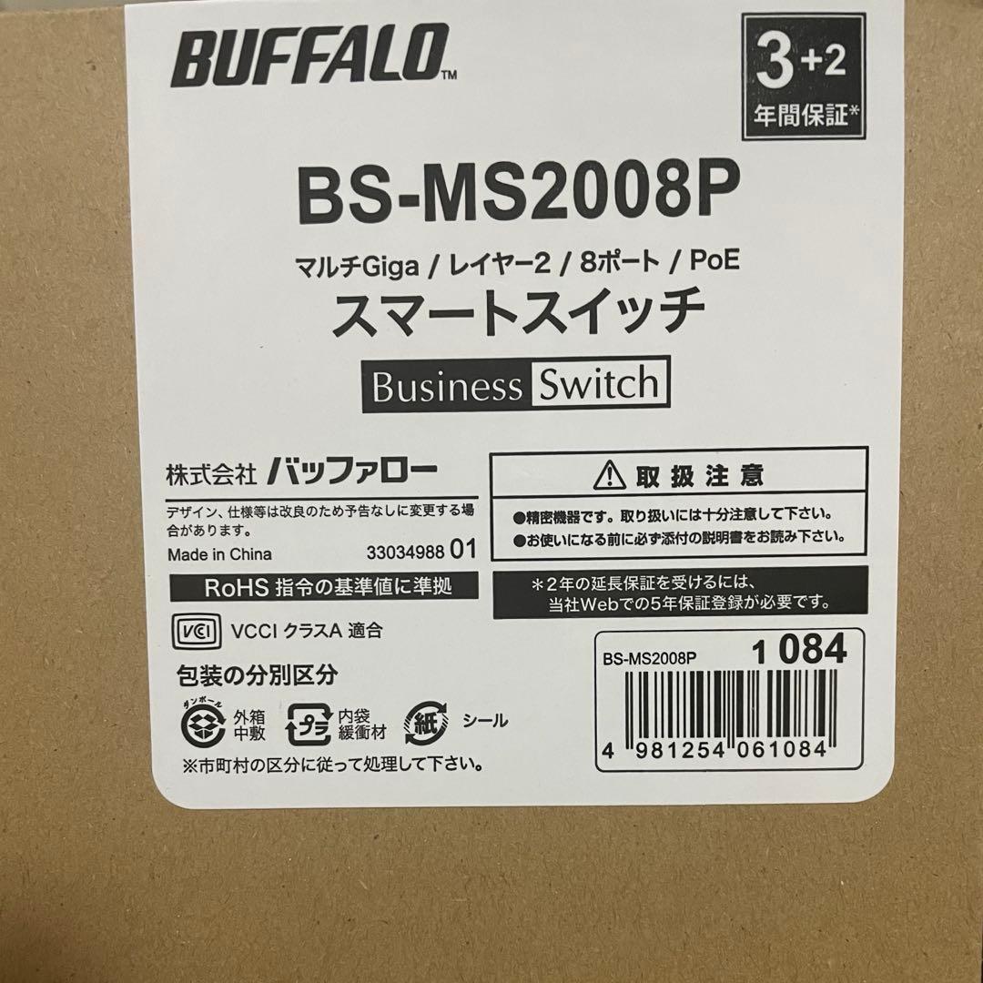 BUFFALO PoE対応　マルチギガ スマートスイッチ BS-MS2008 Amazon.co.jp: BUFFALO 法人向け PoE対応 マルチギガ