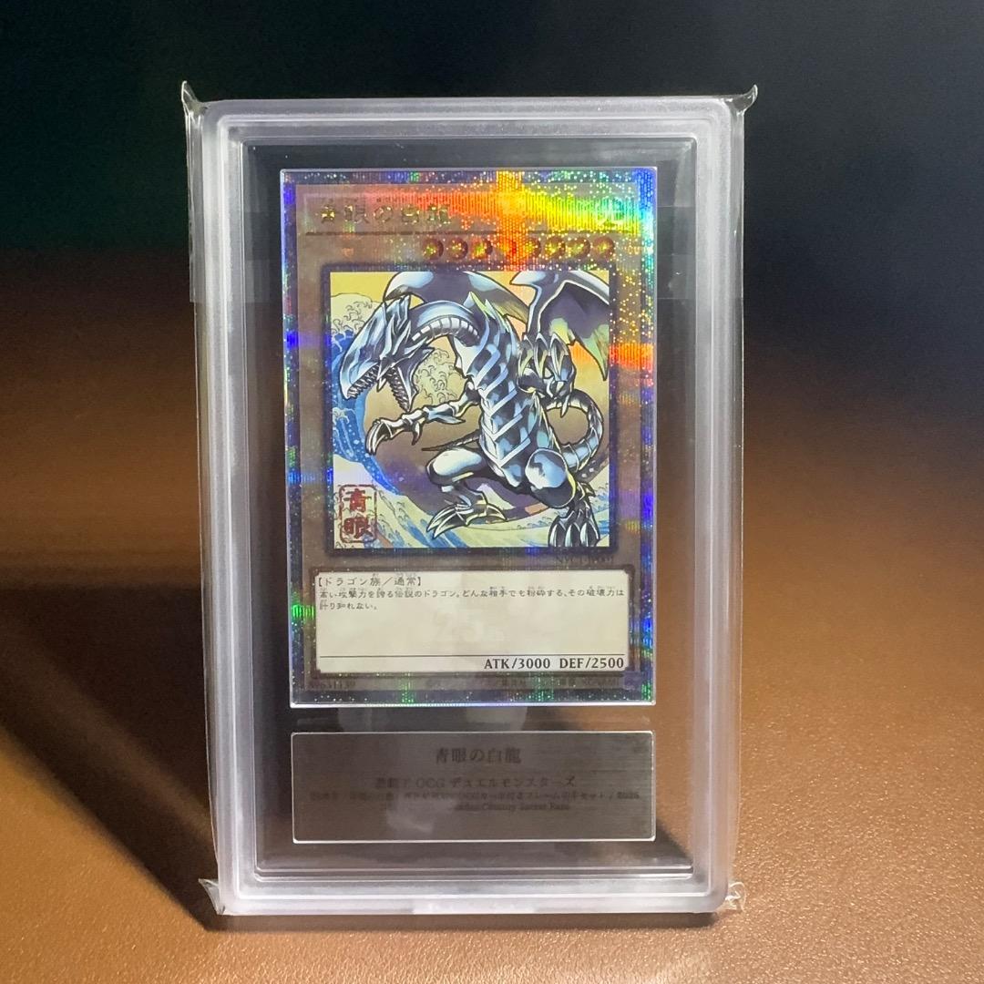 ARS10】鑑定書付き 青眼の白龍 浮世絵風 遊戯王 - メルカリ