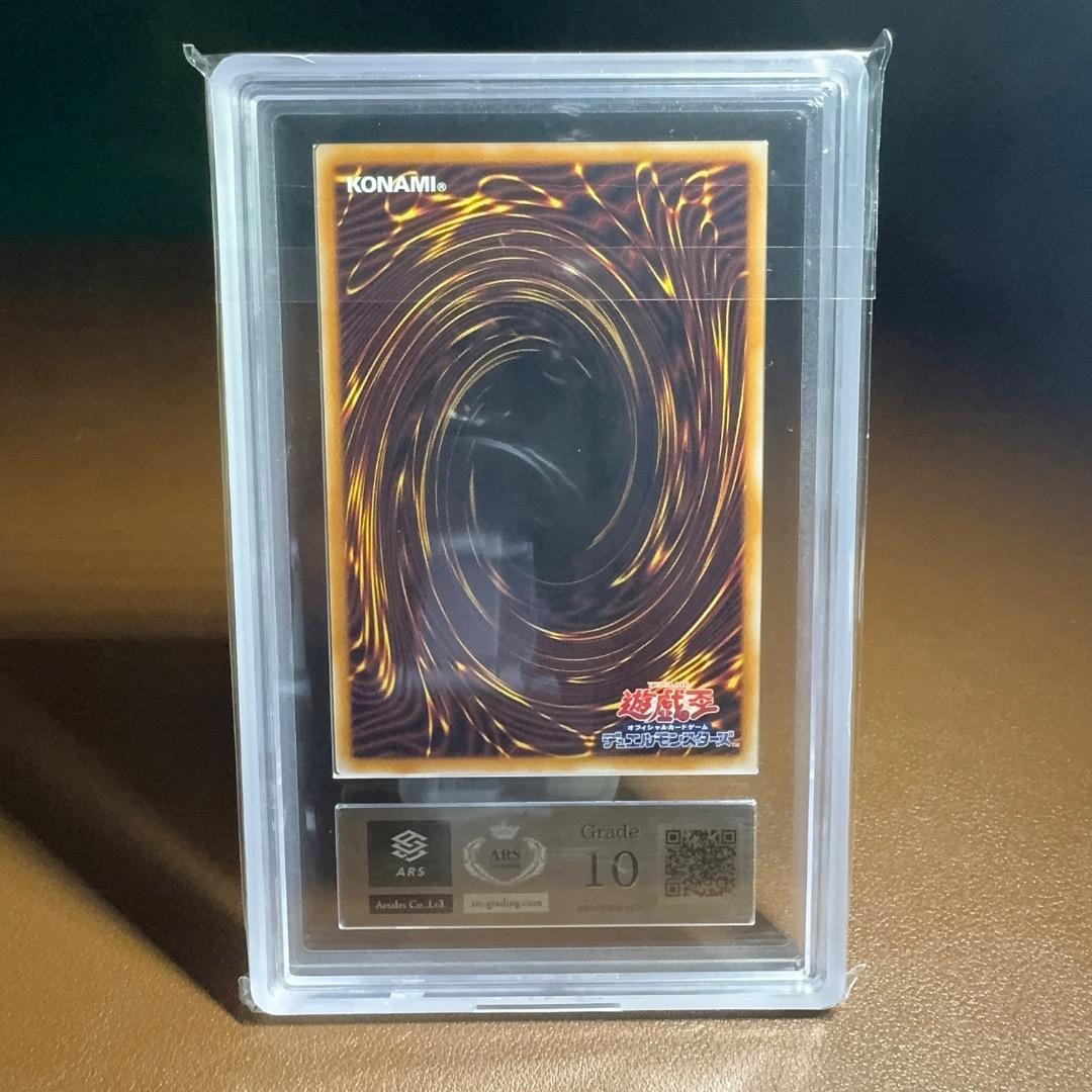 ARS10】鑑定書付き 青眼の白龍 浮世絵風 遊戯王 - メルカリ