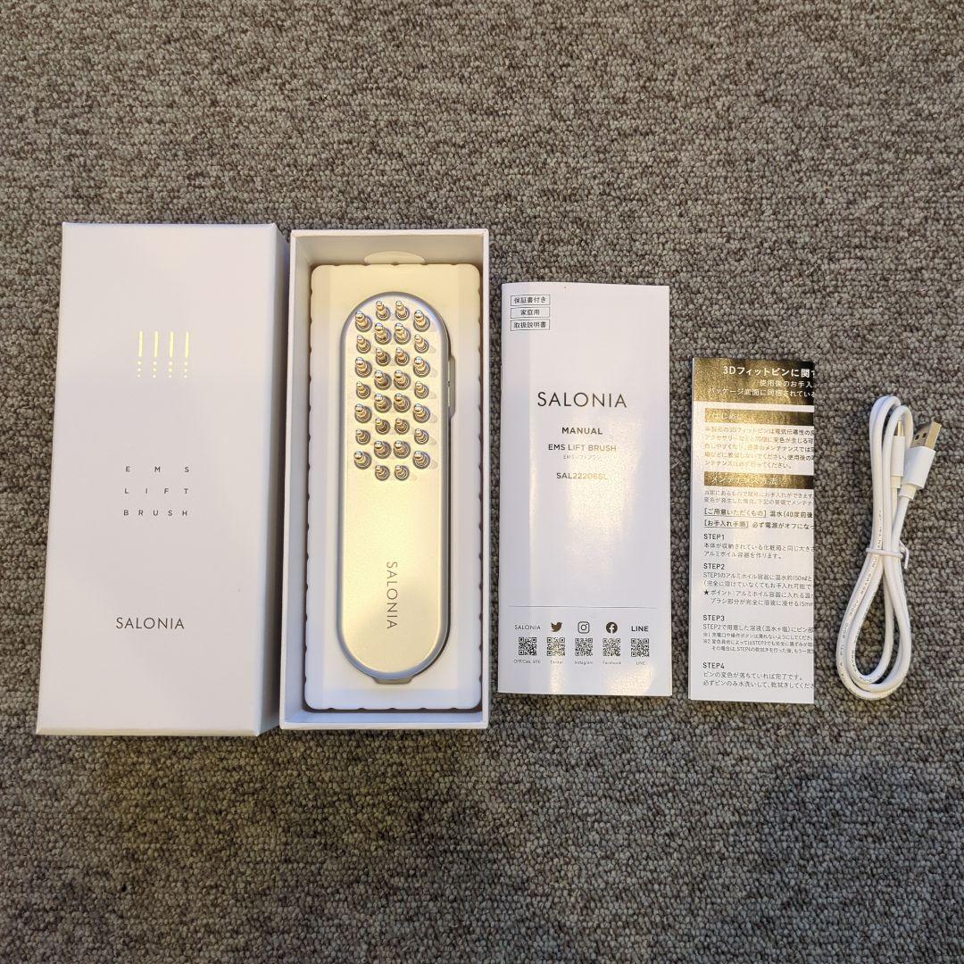 サロニア 電気ブラシ EMSリフトブラシ 3Dケア | SALONIA(サロニア)公式サイト