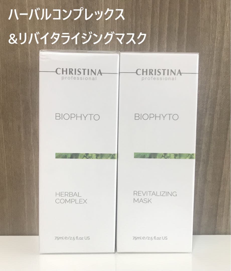 クリスティーナ ビオフィート ハーバル コンプレックス&リバイタライジングマスク 楽天市場】クリスティーナ ビオフィート リバイタライジング マスク