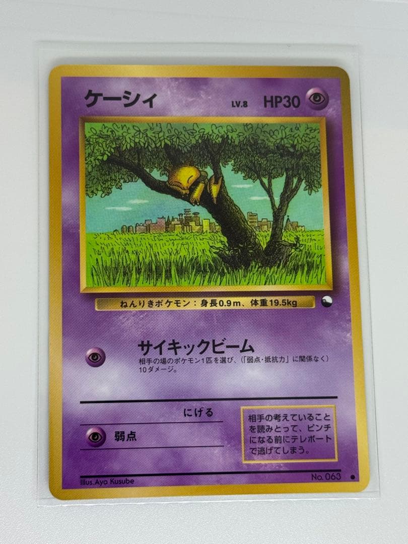 ケーシィ ○ 拡張シート第1弾(青版) 旧裏 - メルカリ