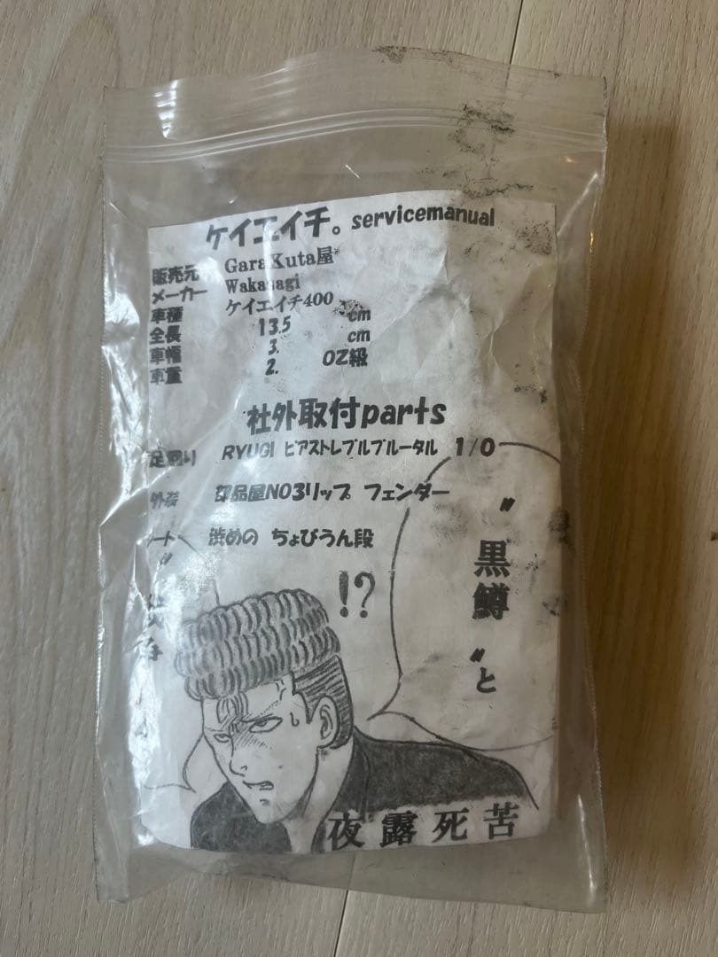 ガラクタ屋 GaraKuta屋 ケイエイチ 🎇