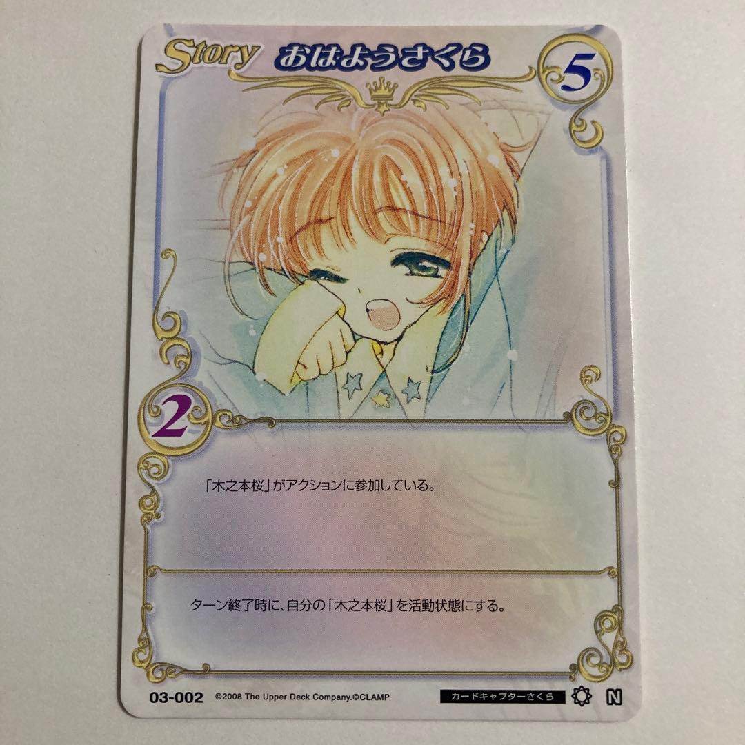 CLAMP in CARDLAND トレカ CCさくら 木之本桜 - メルカリ