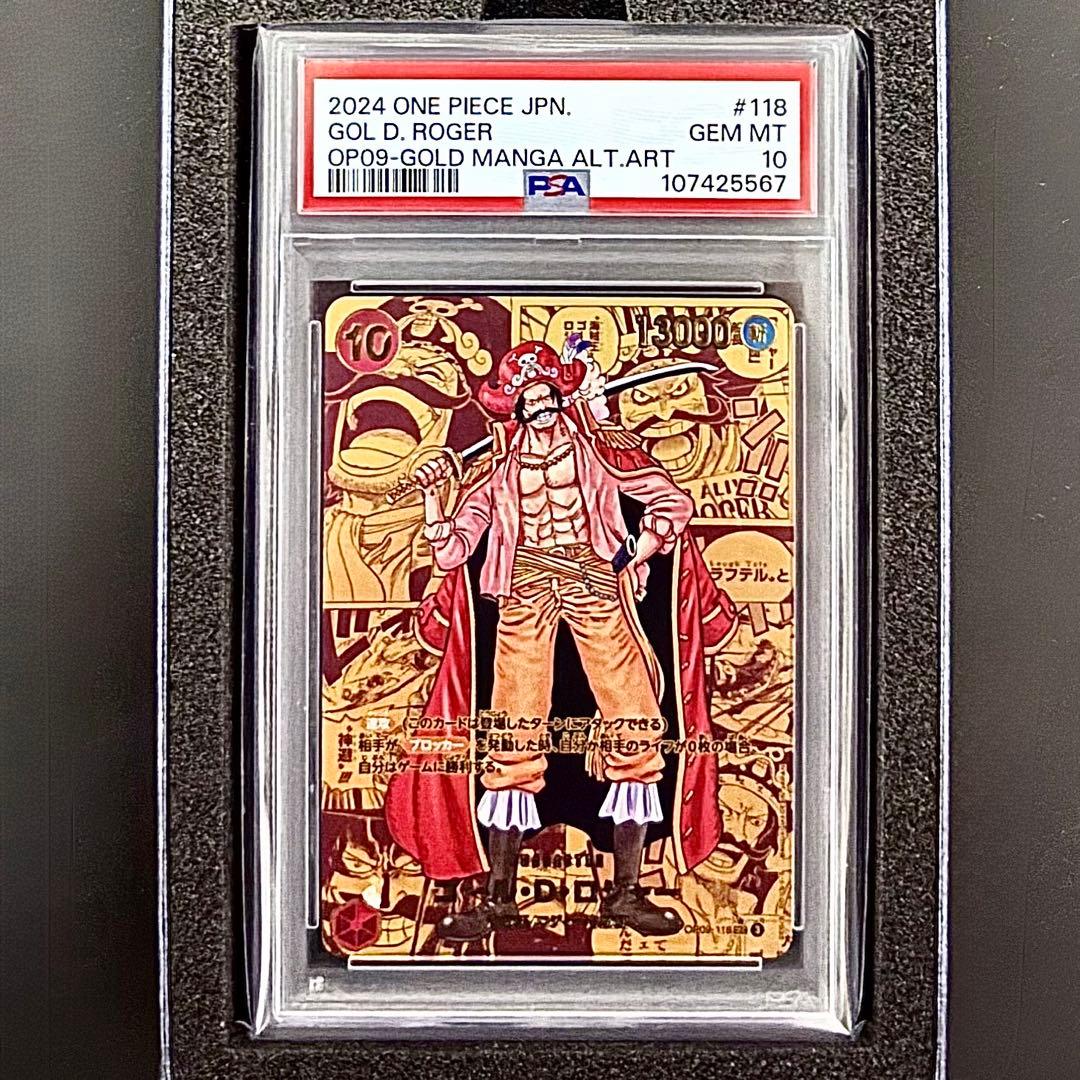 ゴールド・D・ロジャー SEC パラレル(コミパラ/ゴルパラ) OP09-118