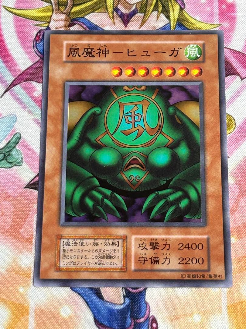 遊戯王 風魔神ーヒューガ 初期 スーパー - メルカリ