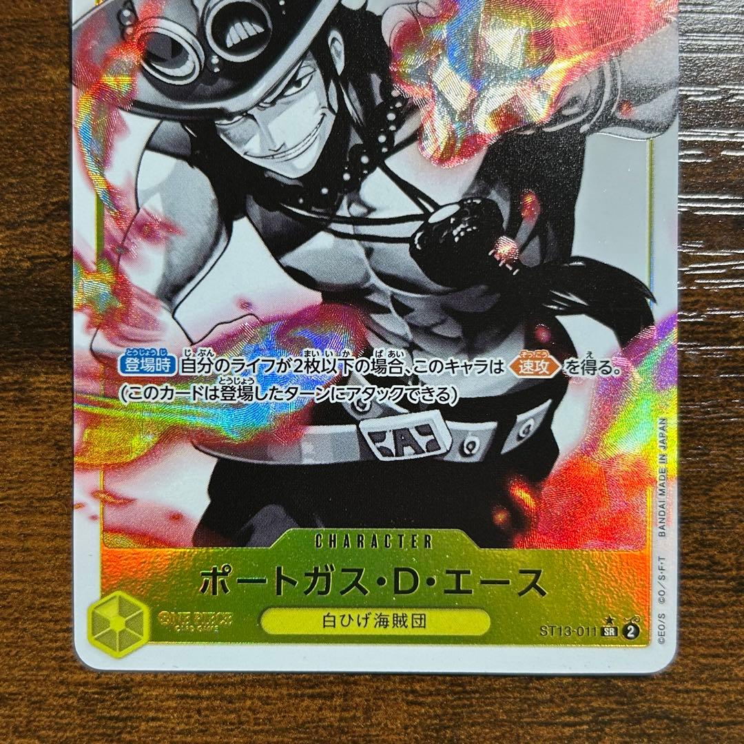 ワンピースカード ポートガス・D・エース 墨絵 パラレルST13-011