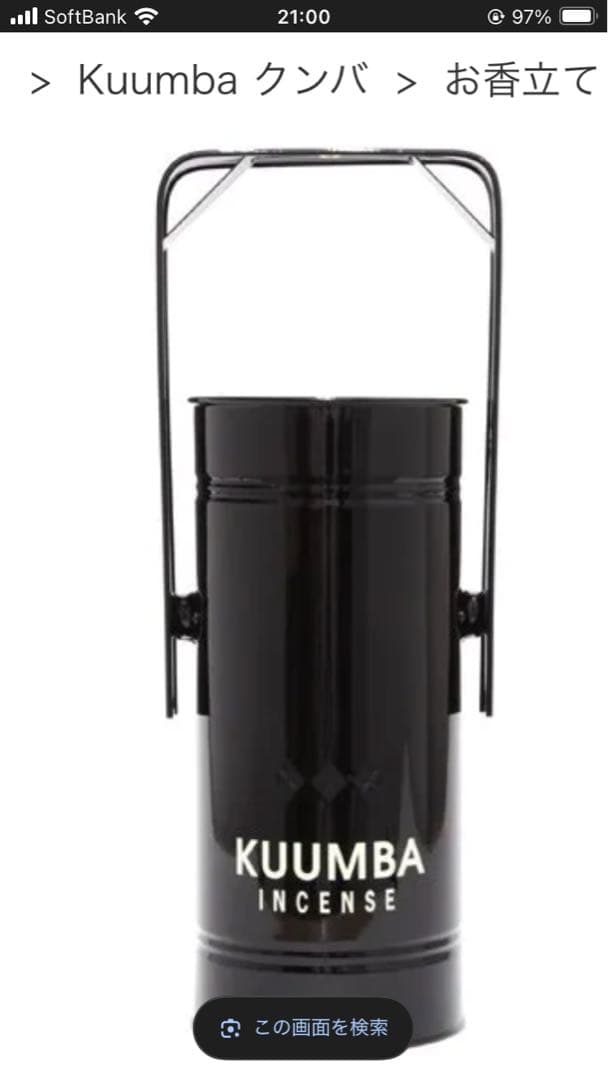 新品　未使用　kuumba incense burner 黒 Kuumba- METAL CAN INCENSE BURNER – 全色揃いました。 黒のトート