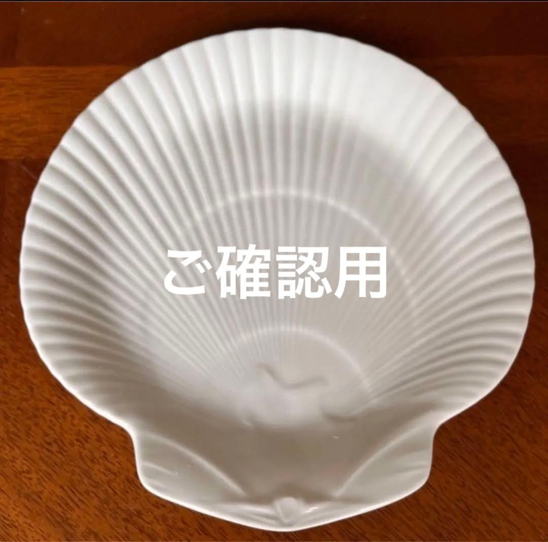 【レア美品】ウェッジウッド★ノーチラス★帆立貝プレートとおまとめ WEDGWOOD - 未使用 ウェッジウッド ノーチラスコレクション シェル
