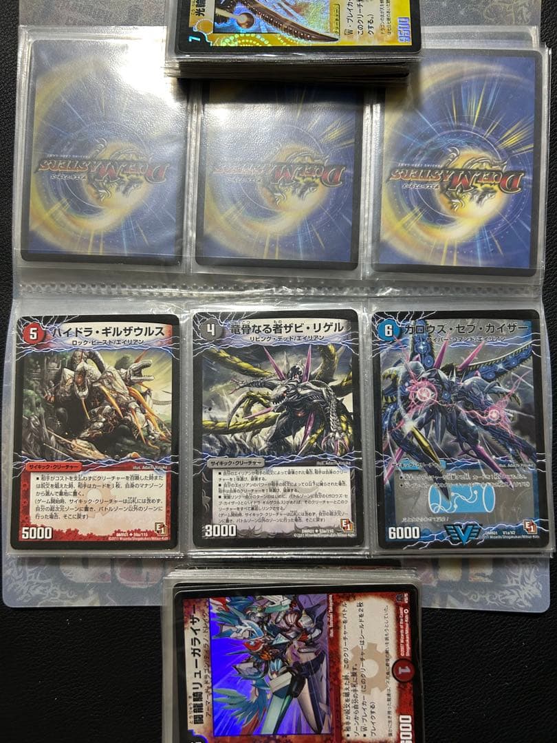 デュエマ 引退品まとめ売り(初期カード多数) - メルカリ
