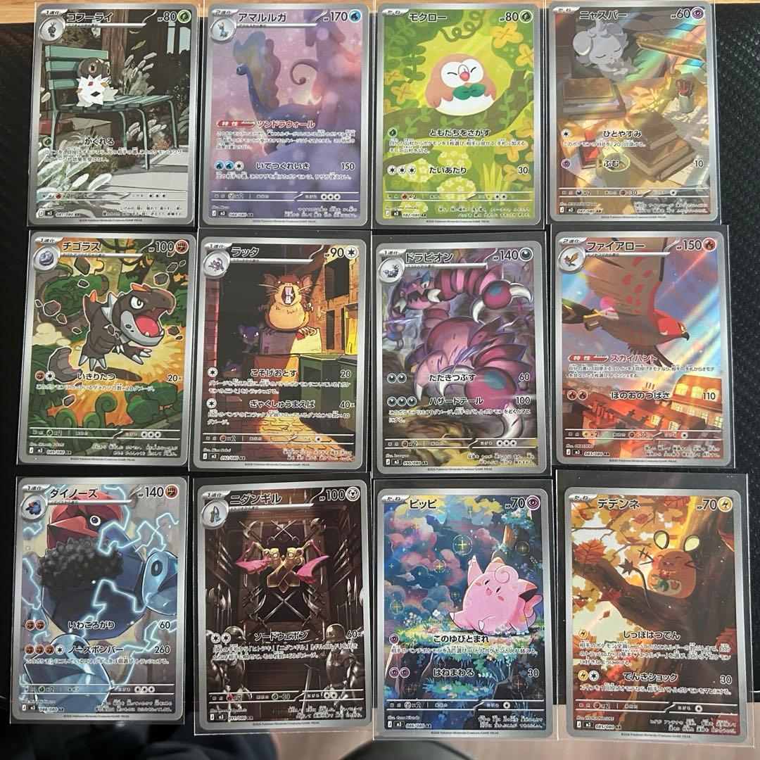 フルコンプ】ムニキスゼロ AR 全12種 まとめ売り 即購入OK - メルカリ