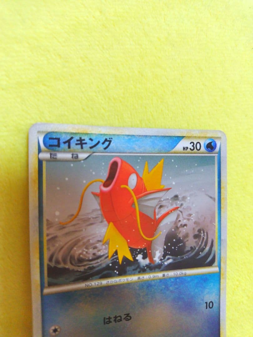 コイキング レジェンド L1 ミラー 022/070 - メルカリ