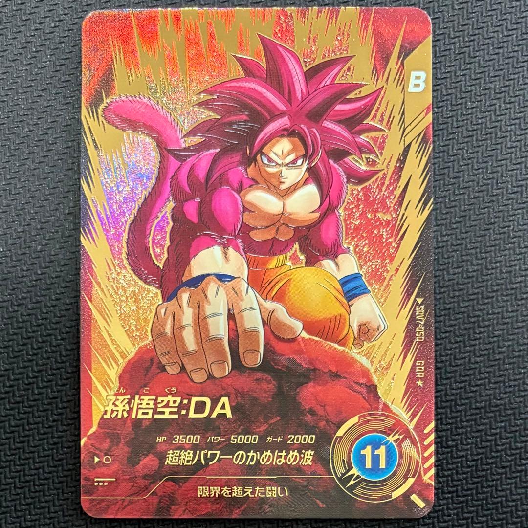 スーパーダイバーズ 孫悟空:DA SDV7-050 GDR☆ パラレル - メルカリ