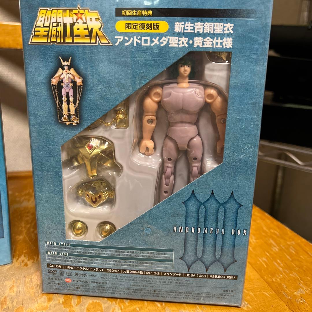 聖闘士星矢Ⅱ ドラゴンBOX 2から4 - メルカリ