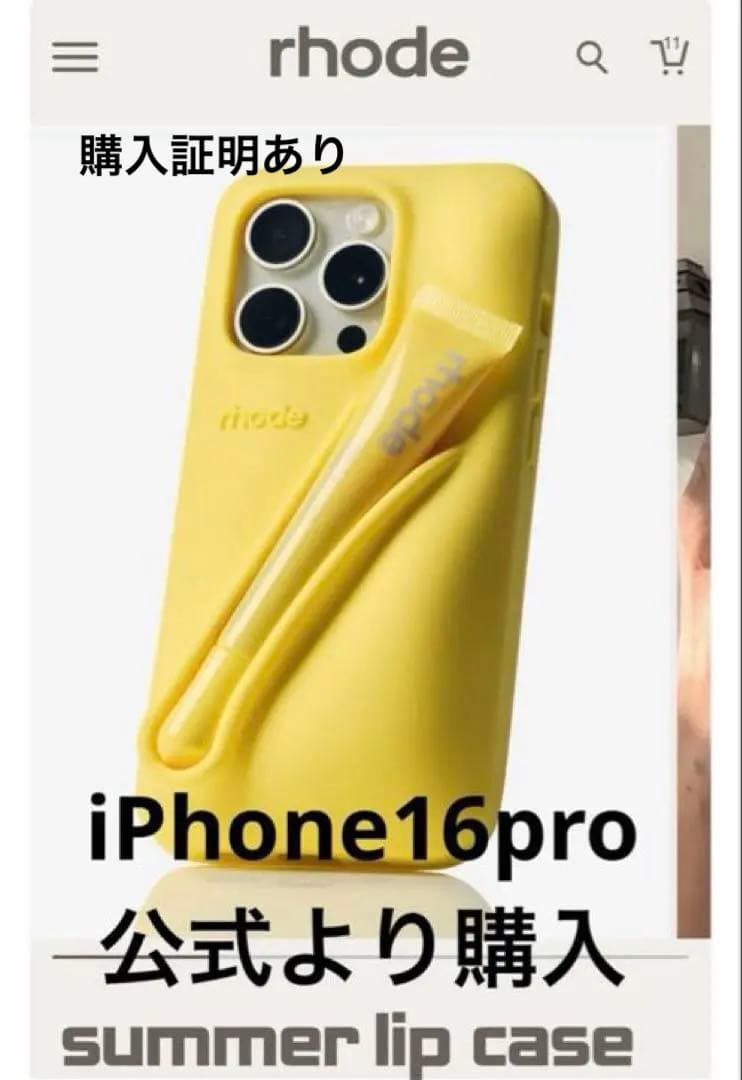 rhode summer lip case iPhone 16 Pro イエロー Hailey Bieber drops new Rhode lip tint, following Justin Bieber's