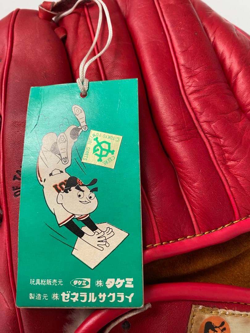 長嶋茂雄 サイン刻印 ゼネラル ミスタージャイアンツ 赤 グローブ長嶋