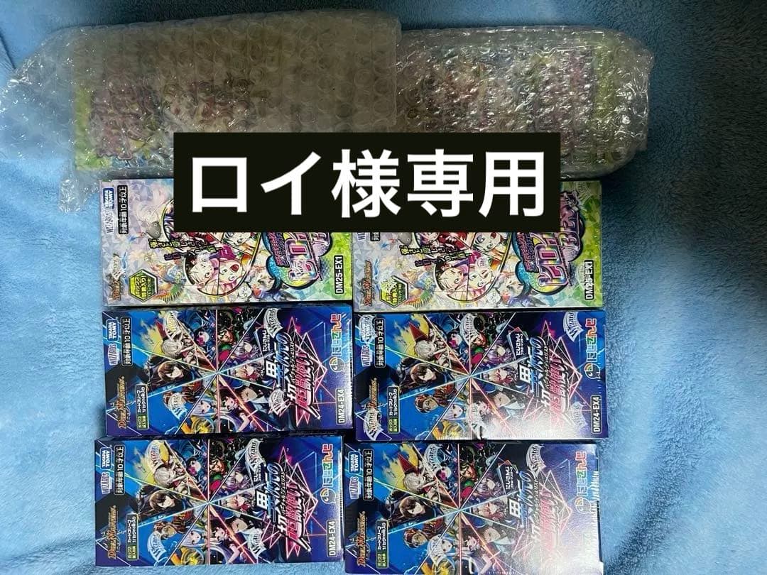 (ロイです)デュエルマスターズカード 8box未開封 デュエルマスターズ - デュエルマスターズ 未開封ボックス 第8弾の通販