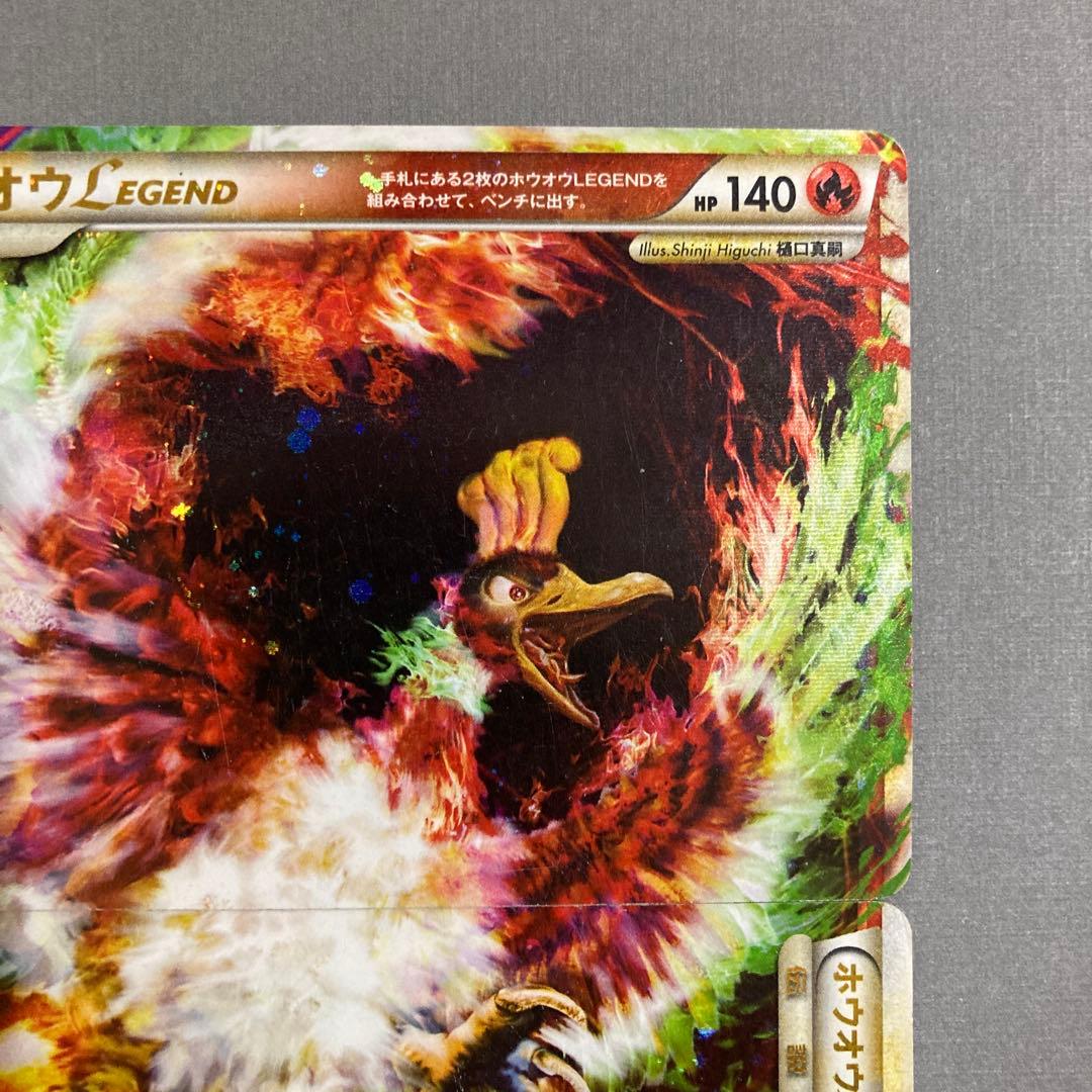 ポケカ ホウオウLEGEND 015/070 上下2枚セット - メルカリ