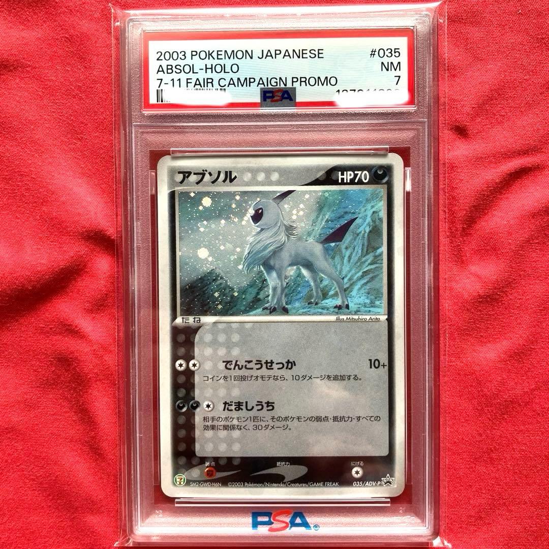 PSA 鑑定済 7】 ポケモンカードゲーム アブソル プロモ - メルカリ