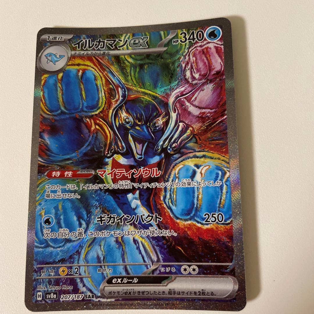 イルカマンex SAR SV8a テラスタルフェスex 207/187 - メルカリ