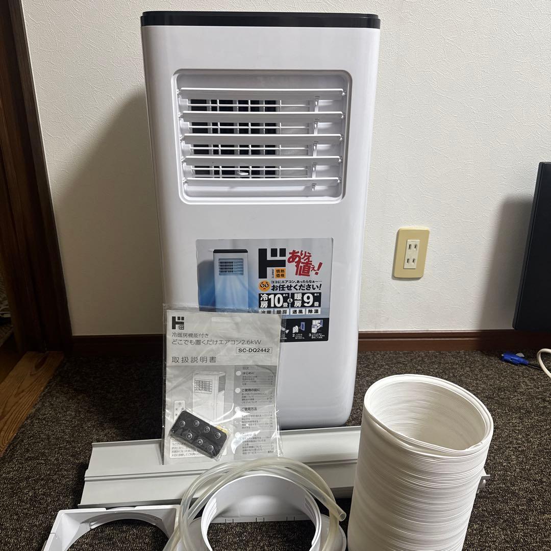 どこでも置くだけエアコン 2024年製 SC-DQ2442 冷暖房機能付き ドンキホーテ どこでも置くだけエアコン SC-DQ2442 2024年製 動作品