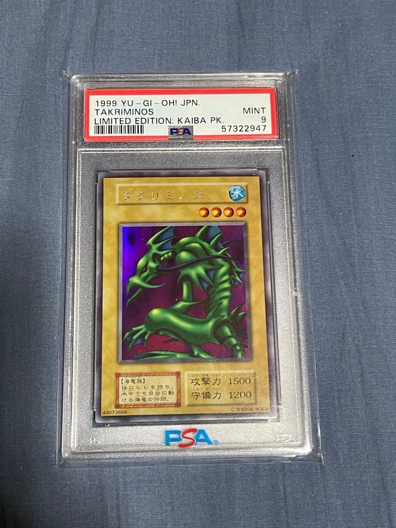 遊戯王 引退品①】PSA10多数｜初期・25th 鑑定品まとめ【おまけ有
