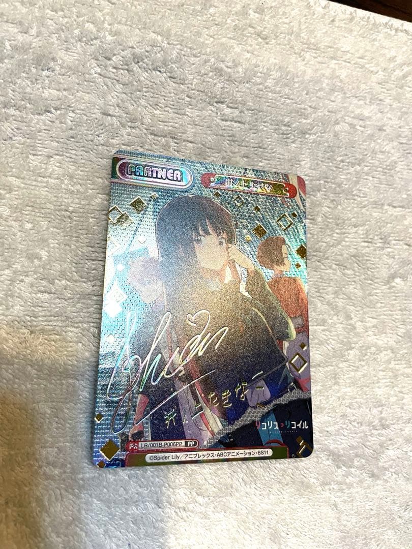 井ノ上たきな サイン入り PP reバース - メルカリ